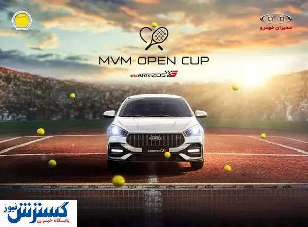 مسابقات آزاد تنیس ام‌وی‌ام کاپ برگزار می‌شود