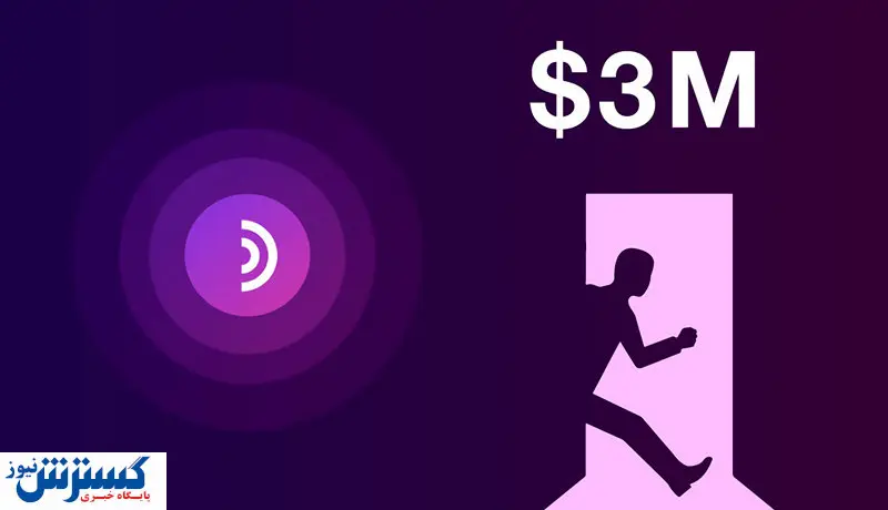 کلاهبرداری یک صرافی ارزهای دیجیتال / ۳ میلیون دلار به باد رفت