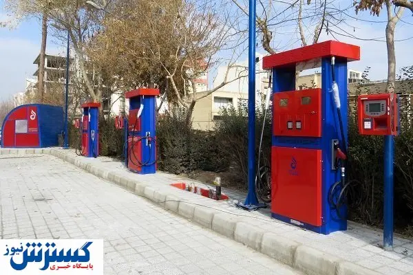 آخرین آمار از راه‌اندازی جایگاه‌های سوخت کوچک مقیاس