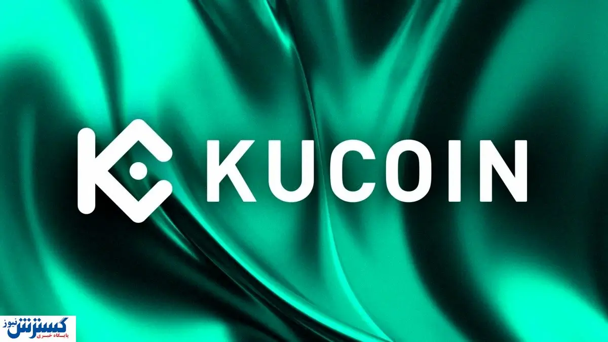 توییتر صرافی کوکوین هک شد / ضرر ۲۲ هزار دلاری برای کاربران