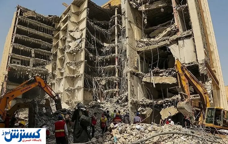 اعلام نحوه پرداخت دیه جانباختگان متروپل