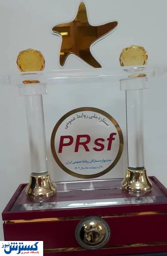 روابط عمومی ایمیدرو؛ برنده ۲ نشان «ستاره مدیریت» و «ستاره ملی»