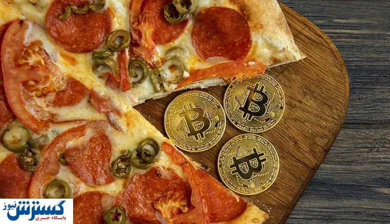 روز گران‌ترین پیتزای جهان مبارک / ۱۰ هزار بیت‌کوین برای شکم خرج شد