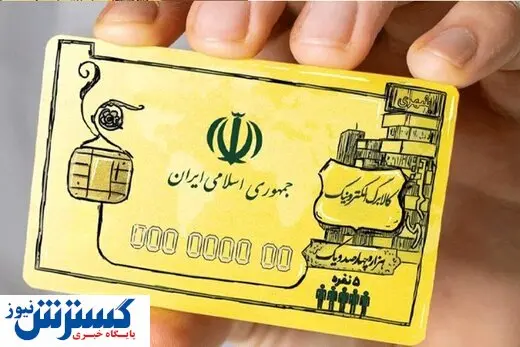 افزایش یارانه بهتر است یا ارائه کالا برگ؟