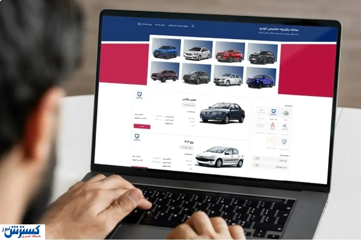 فوری/ زمان اعلام نتایج فروش خودروهای داخلی و مونتاژی اعلام شد