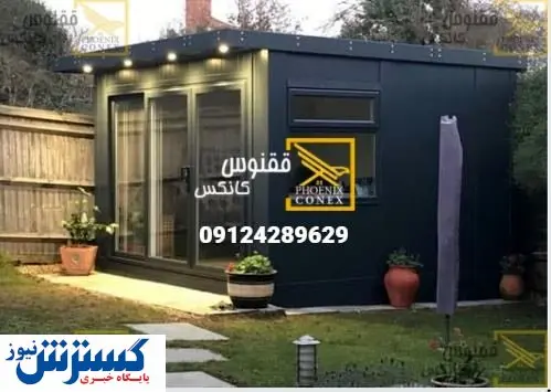 کانکس ارزان شد! انواع کانکس را با این روش ارزان بخرید