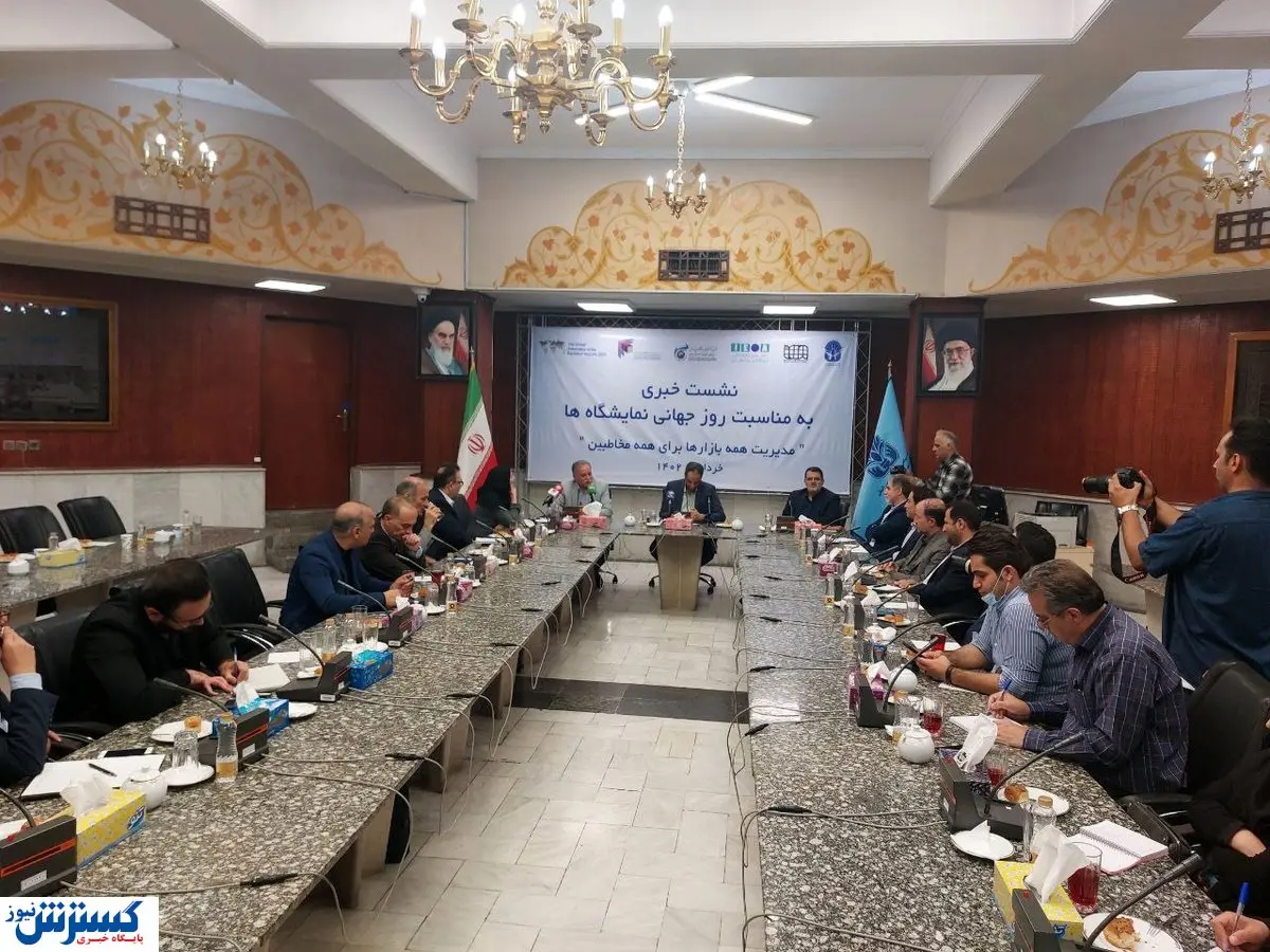 نشست خبری روز جهانی نمایشگاهها برگزار شد
