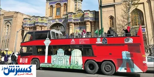 برگزاری تور تهران گردی برای این افراد