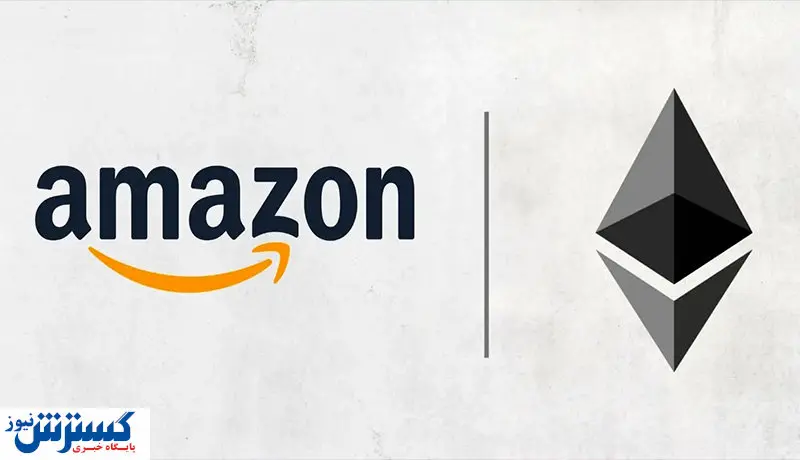 تاثیر اختلال در خدمات وب آمازون بر ارزهای دیجیتال