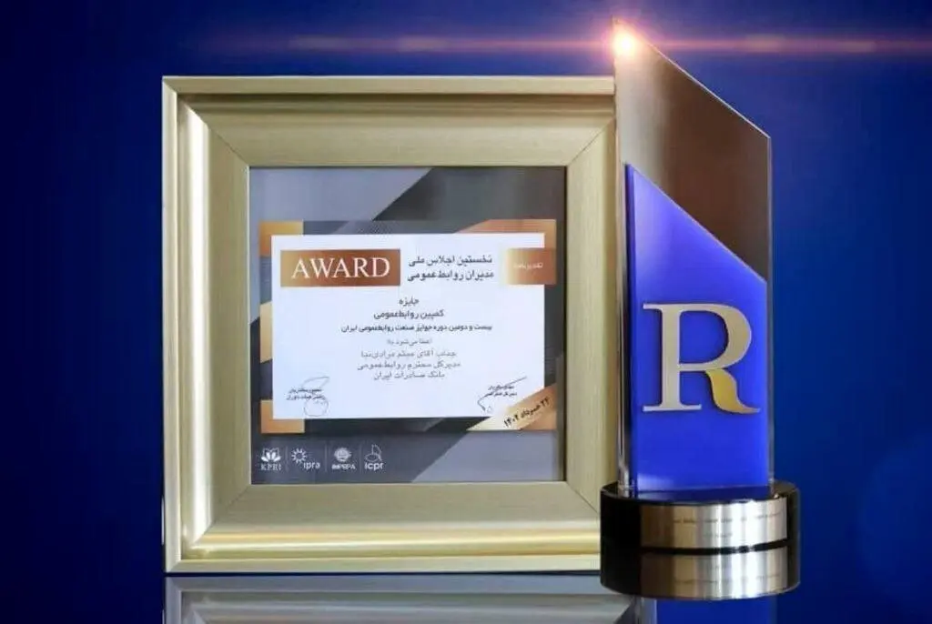 اعطای جایزه «کمپین روابط‌عمومی» برای معرفی «چکنو»