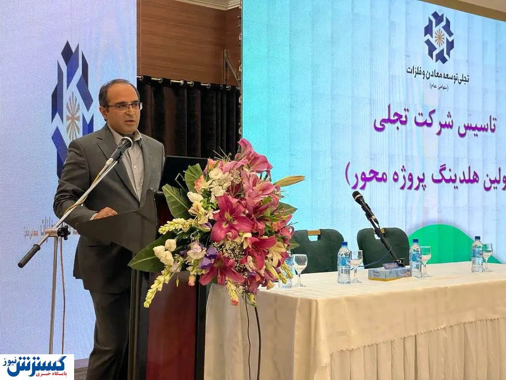 سخنرانی مهم مدیر عامل شرکت تجلی در همایش استیل پرایس