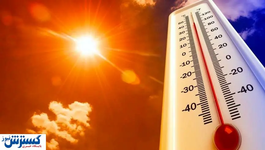 ثبت دمای 50 درجه در شبانه روز گذشته
