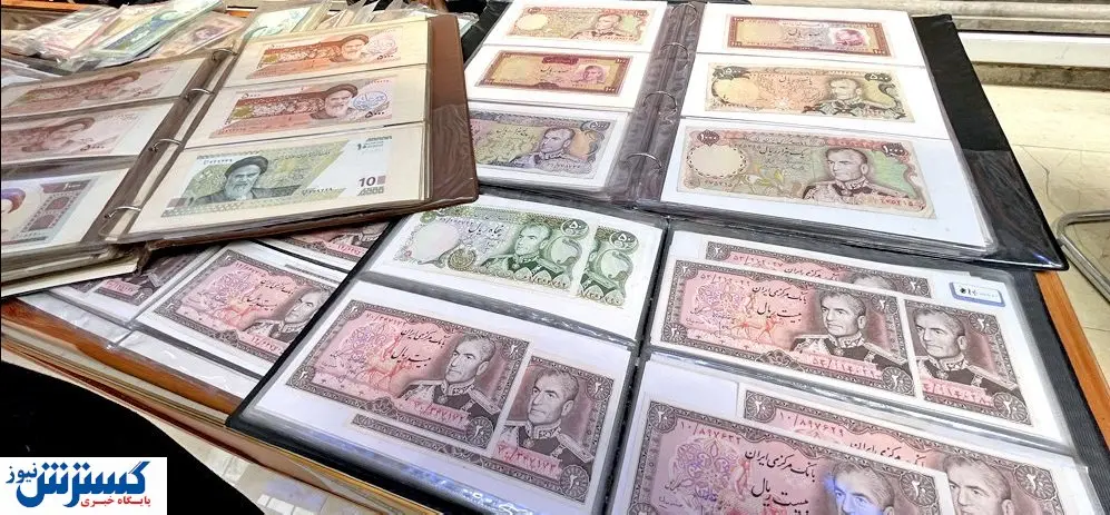 این اسکناس ها قیمتی شدند / قیمت سکه شاهی چند؟