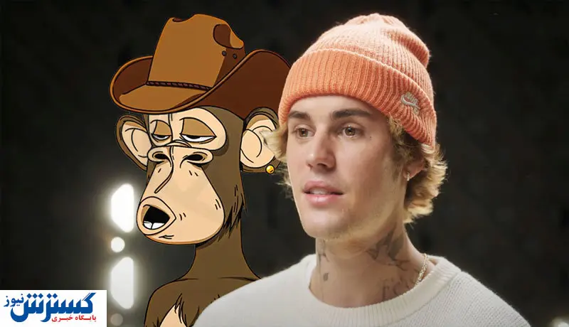 میمون‌های کسل جاستین بیبر را به خاک سیاه نشاندند