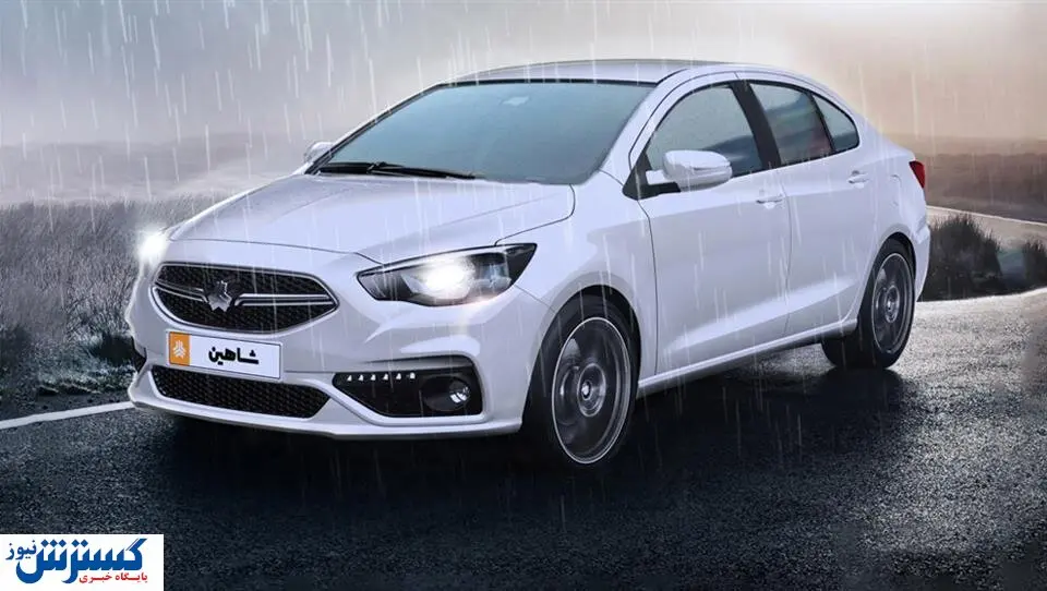 خبر مهم / متقاضیان خرید خودرو شاهین بخوانند