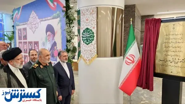 افتتاح کلان بیمارستان مدرن غدیر با حضور رئیسی