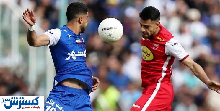 تاریخ دربی تهران مشخص شد