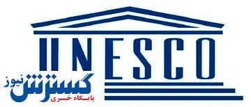 بازگشت آمریکا به یک سازمان مهم