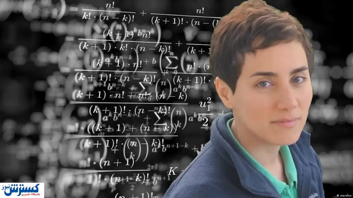 همه چیز درباره دانشمند محبوب ایرانی «مریم میرزاخانی»