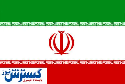 واکنش ایران به سخنان جنجالی سفیر آمریکا