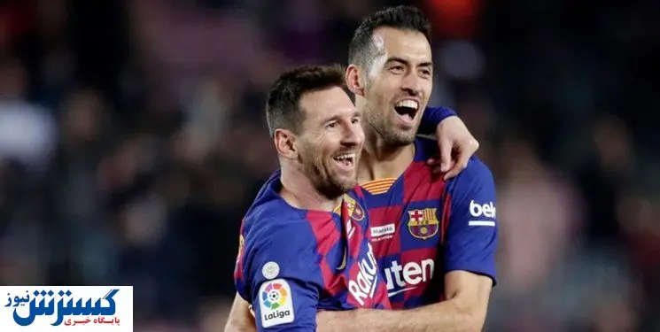 بوسکتس رسماً به مسی پیوست