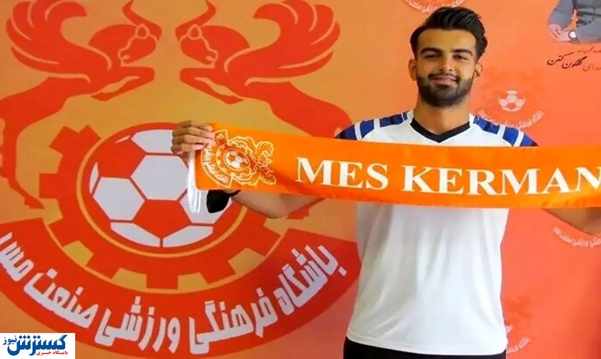 قتل دروازه‌بان مس کرمان / ماجرا چیست؟