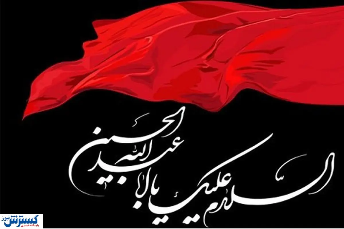 عکس پربازدید از مراسم شیرخوارگان علی اصغر که اشک همه را درآورد