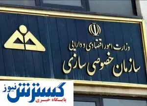 مالک رحمتی رییس سازمان خصوصی سازی شد