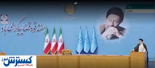 رئیسی: هم افزایی قوا در مهار فساد اهمیت دارد