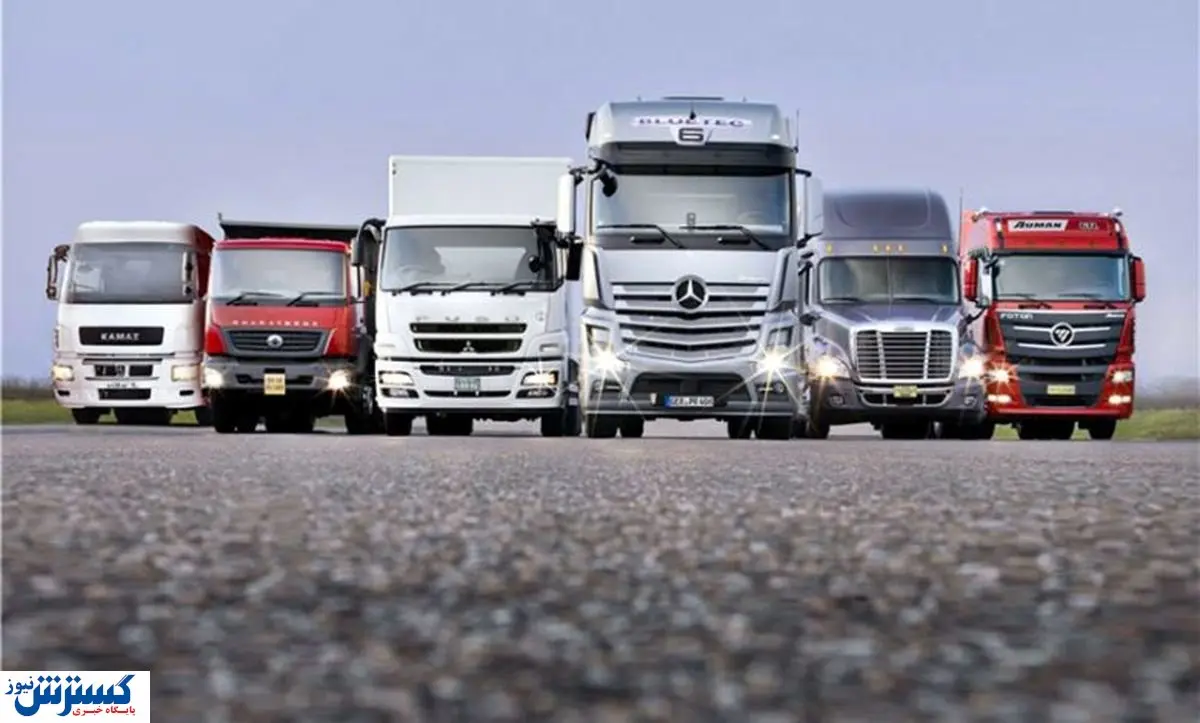 قیمت روز انواع کامیون خارجی و ایرانی + قیمت