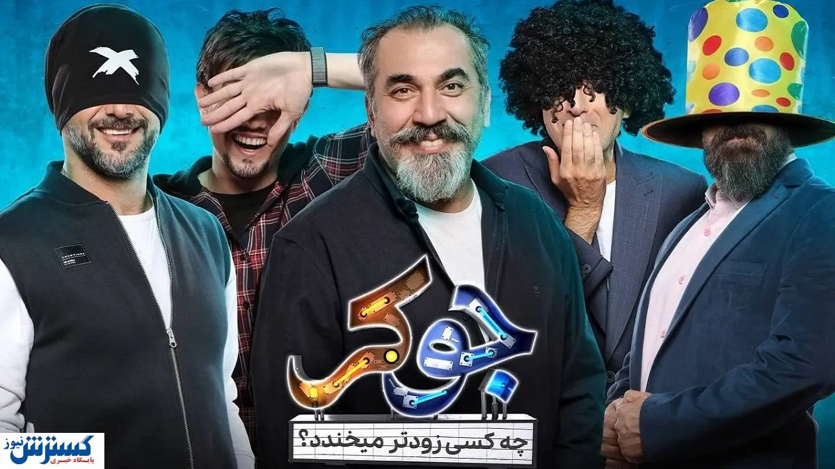 کسب درآمد بازیگران از شرکت در رئالیتی‌شوها