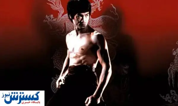 اکران فیلم بروس لی بعد از گذشت ۵۰ سال از مرگ او!