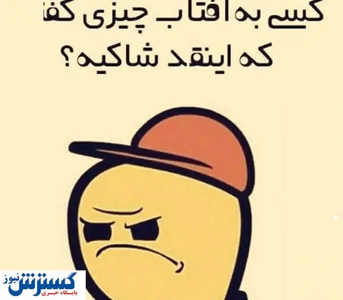 گرما سوژه کارکاتوریست ها شد/ خورشید هم گرمش است!+ عکس