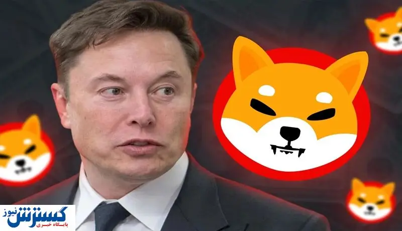 رونمایی از بلاکچین شیباریوم / احتمال حضور ایلان ماسک