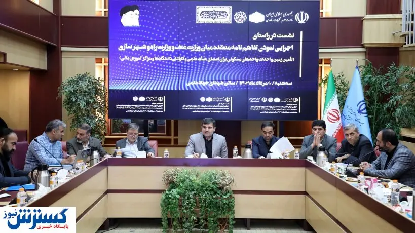 کارمندان و اساتید دانشگاه خانه دار میشوند