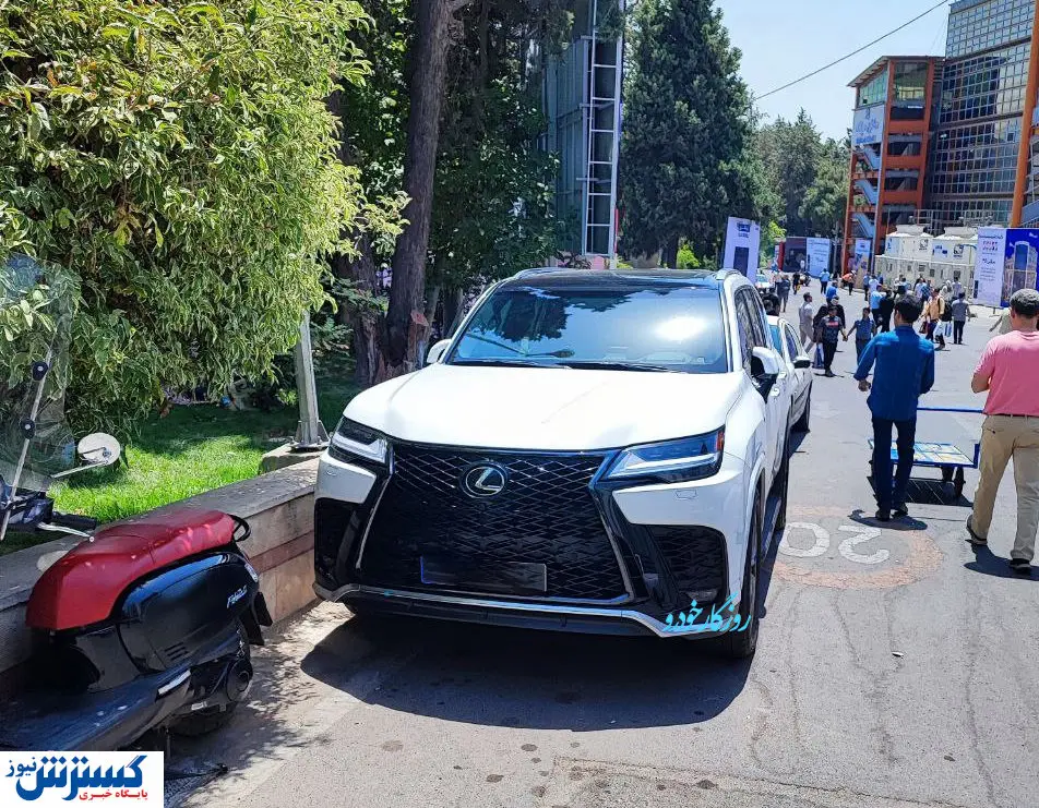 جواهر خودروسازی لکسوس سر از تهران درآورد + تصاویر