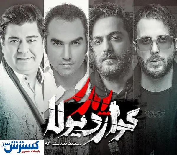 چه کسانی برای آلبوم فیلم «پدر گواردیولا» خواندند؟