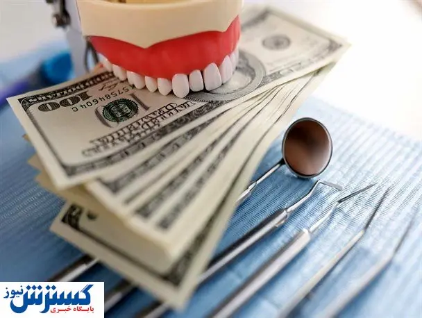 قبل از مراجعه به دندانپزشک ۱۰۰ میلیون در جیب بگذارید