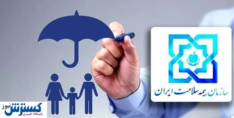 بیمه رایگان نصیب چه کسانی می شود؟