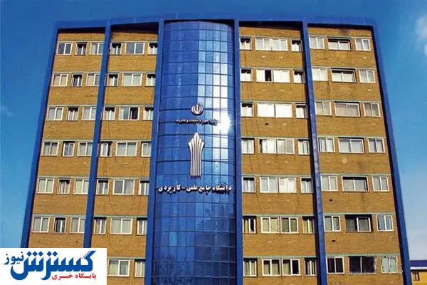 تضمین اشتغال دانش آموختگان  این دانشگاه