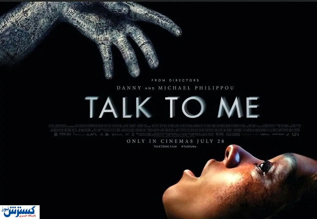 بهترین فیلم ترسناک ۲۰۲۳ کدام است؟+ عکس