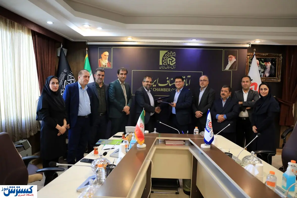 آغاز به کار سامانه مرکز آموزش اتاق اصناف ایران