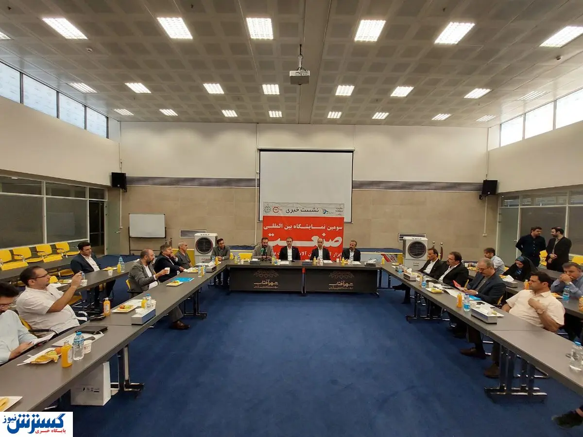 نشست خبری نمایشگاه صنعت برگزار شد / منتظر تغییرات بزرگ در شهرآفتاب باشید