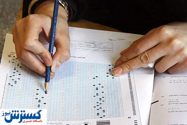 رتبه های برتر کنکور امسال  را بشناسید