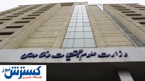 تکذیب جذب مخفیانه هیئت علمی دانشگاهها