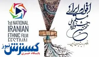 فراخوان کمال تبریزی برای شرکت در جشنواره فیلم