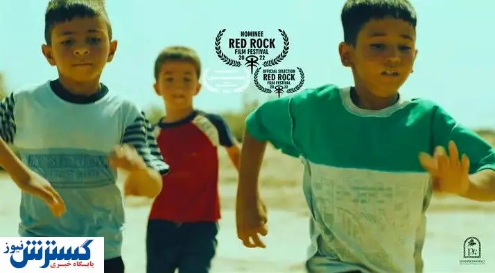 موفقیت یک فیلم کوتاه ایرانی در آمریکا