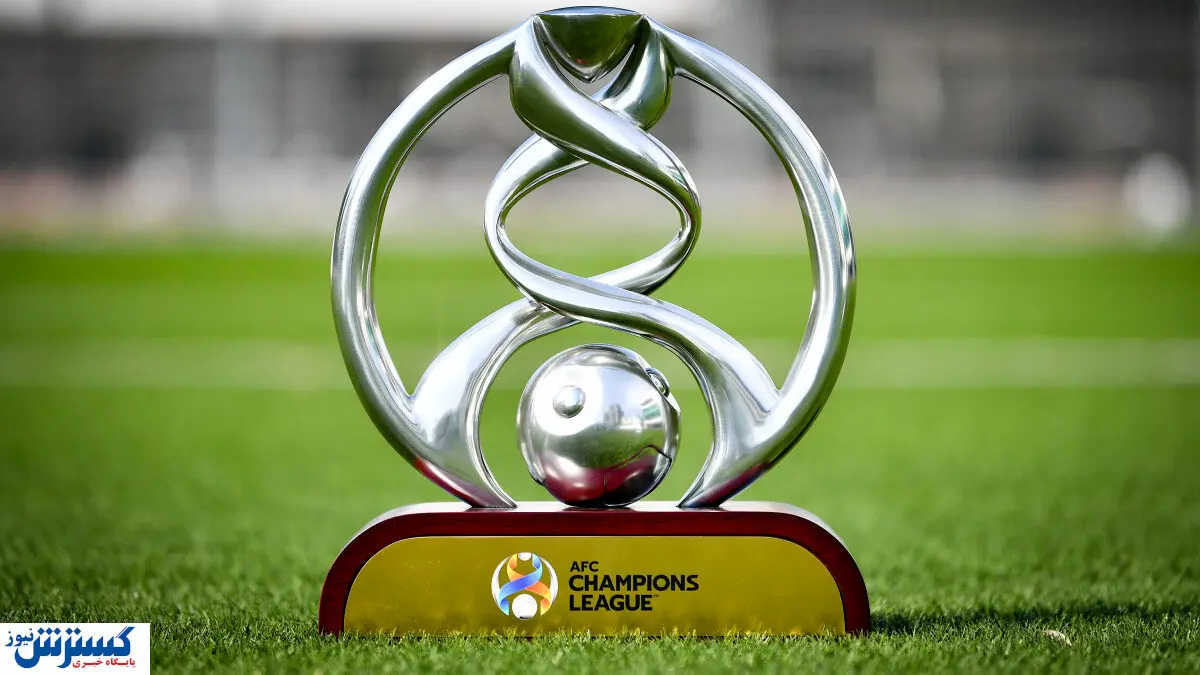 سیدبندی لیگ قهرمانان آسیا اعلام شد/ شاگردان یحیی در سید یک