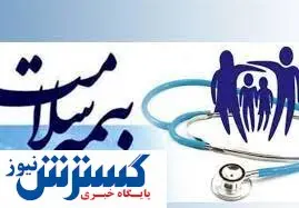 مطالبات بیمارستان ها از بیمه سلامت تعیین تکلیف شد