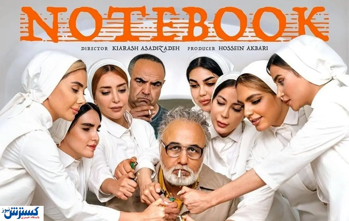 سیگار رضا عطاران مشکل ساز شد!